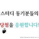 ﻿[아파트청약 스터디 1기] 1주차 후기 (오리엔테이션, 미니특강 Ji.U(지유)님, 쿠리) 이미지