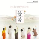 (주)봄봄