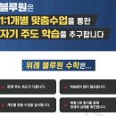 서울송례초등학교 | 위례 중앙초 한빛초 송례초 위례솔초 겨울방학 일정 초등 수학 학습 전략