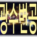 도원공원 농구장 | [대구] 밤이 되면 빛나고 찬란한 공원 &#34;월광수변공원&#34;