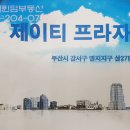 그린프라자 1차 이미지