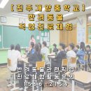 개양중학교 이미지