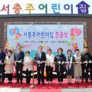 서충주어린이집 타임뉴스