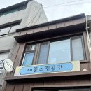 이룸스킨공간 - 춘천시 | 이룸스킨공간