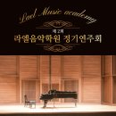 가람음악학원