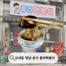 총리떡볶이 이미지