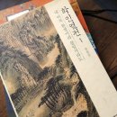 고향산천농장 | 유흥준 국립중앙박물관장이 보았던 공재 윤두서