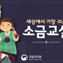 (초급)세상에서 가장 쉬운 단소 교실 이미지