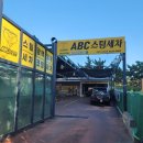 대복세차장 | 부산 손세차장/ABC스팀세차장 명지점 반짝반짝 쁘띠광택후기