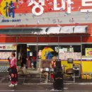 임실정마트 이미지