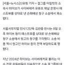하이브 빌리프랩 아일릿 렉카 소송져서 소송비용까지 하이브 빌랩이 다 낸대 이미지