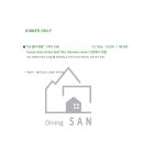 스테이 앤 다이닝산 이미지