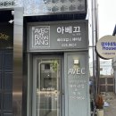 진선미헤어라인 | 클래스 | 광주전남권 미스코리아 최다 배출 샵에서 1대1 메이크업클래스 받은 후기! <아베끄바이분장>