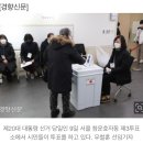 [속보] 오후 3시 투표율 68.1%···2020년 총선 투표율 넘어서 이미지