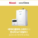 린나이보일러강화