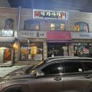 용인 처인구 양지 주민맛집 독보적인 선술집 이자카야 내가사케 방문후기[ft.돌멍게,꽃게라면]