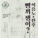 이응노의집 충청타임즈