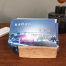 일공타이어 이미지