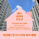 대성부동산공인중개사무소 이미지