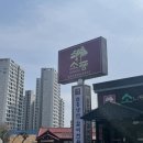 소풍 수지점 | 🍖 수지구청역 외식타운 맛집 – [소풍] 양념갈비 방문 후기