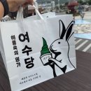 수노래광장 - 화성시 남양시장로 80 | [여수]아이와 여행, 1일차, 이순신광장, 여수당, 로타리분식, 구봉만두 후기