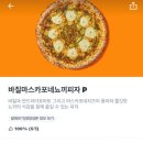 노모어피자 이미지