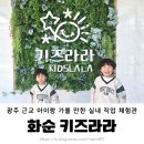 동계동물병원 | 전남 화순 아이랑 실내 갈만한 곳, 키즈라라 직업체험관