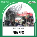 칠원전통시장 네이버블로그