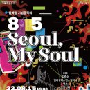 서울컬처컴퍼니 이미지