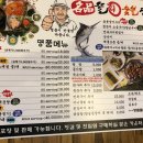 송도숯불장어구이전문점 이미지