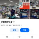 도안365약국 이미지