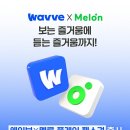 웨이브 - 부천시 원미구 부일로469번길 17 | 웨이브