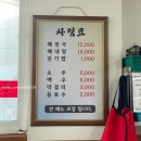 김포 해장국 로컬 찐 맛집 양평신내서울해장국 해내탕 후기