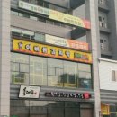 이바돔감자탕 이미지