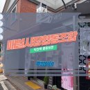 웰힐링협동조합 | 익산역 중앙시장 가성비 카페 [매일시장협동조합]
