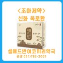 조아메드 이미지