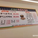 축령산 누룽지백숙 네이버블로그