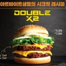 엑스버거