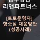 변호사이승재법률사무소 이미지