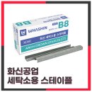 화신 세탁소 이미지