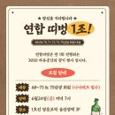 🔷️[연합띠번개공지]6월 24일 금요일 7시 영등포에서 1조 (68~70, 71, 72, 73, 75년) 분들과 연합띠벙 합니다🔷 이미지