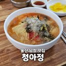 청아정 - 광진구 면목로 188 | 청아정