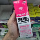 달콤퀵 | 다이소 피로회복제 퀵앤써액 복숭아향 샤인머스켓향 차이 비교 영양성분 맛 후기