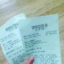 ＜울브스＞ 시사회 후기 이미지