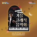 부산광역시교육청학생예술문화회관 대극장 이미지