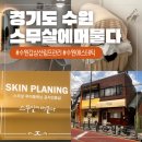 장안교차로 | 수원에스테틱 스무살에 머물다 다이어트 돔 웨딩관리 솔직후기