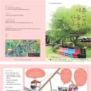 대촌산들길 이미지