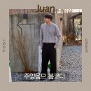 주앙옴므(JUAN HOMME) | 주앙옴므 헨리넥 · 스트라이프 팬츠로 완성한 30대 남자 봄코디 미니멀