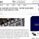 치과협회 후원금 모금해서 결국 양승조 등 국회의원 주머니로 들어가나! 이미지