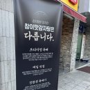 참이맛감자탕 이미지